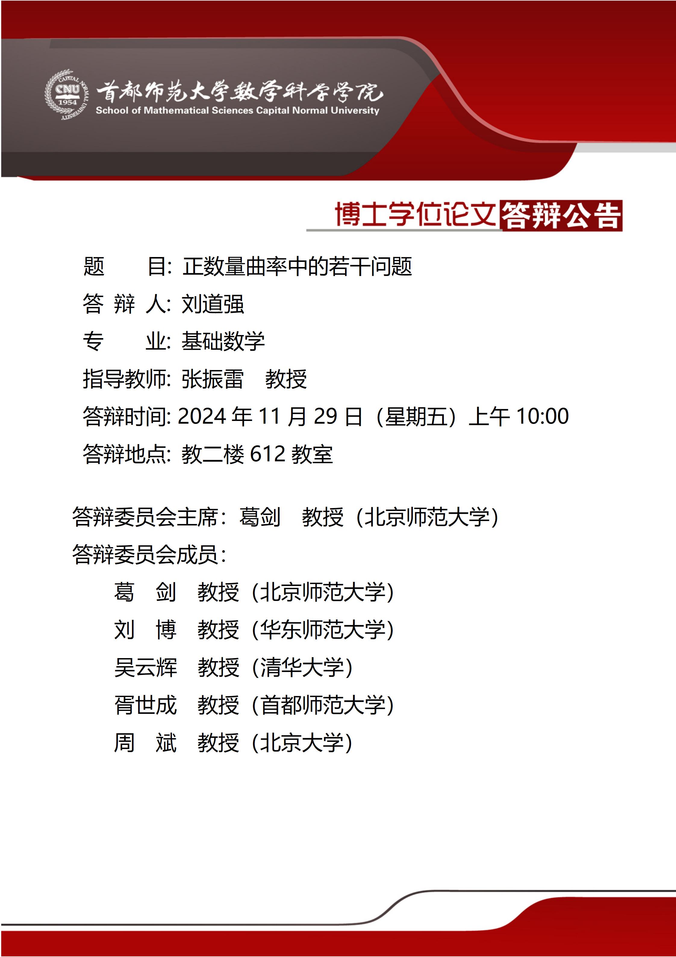 答辩海报.jpg